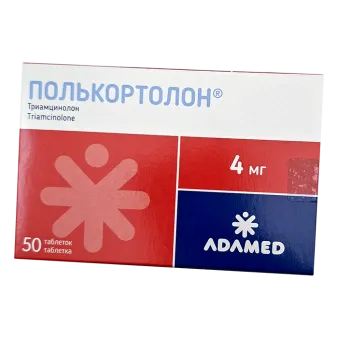 Полькортолон таблетки 4мг №50