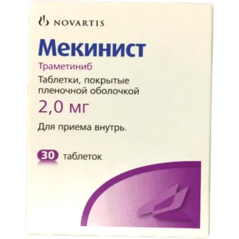 Мекинист (Траметиниб, Trametinib) 2мг таблетки №30