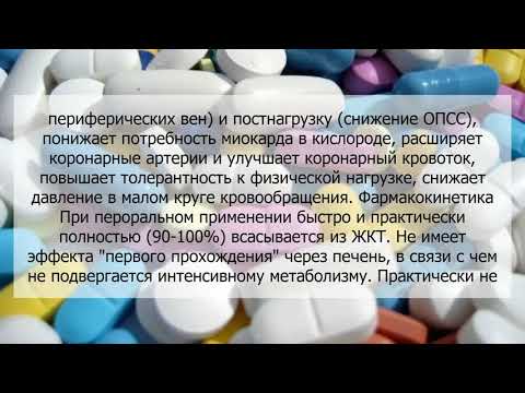 Видео о препарате Оликард капсулы ретард 40мг N50