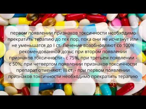 Видео о препарате Кселода (Капецитабин) 500мг таблетки оригинал Европа №120